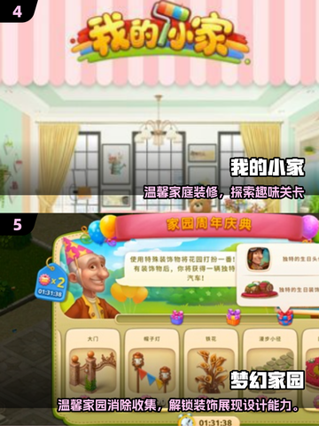 🧹✨跟小仙女大作战！超治愈打扫游戏合集🎮截图3