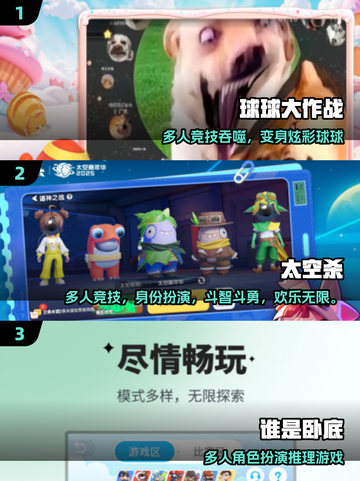 2025超🔥班级聚会游戏推荐来袭！🎮✨截图2