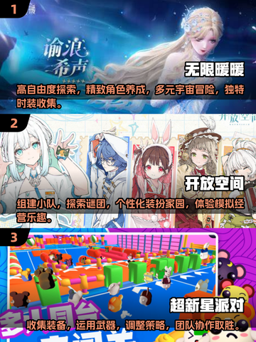 2025超🔥女生多人联机手游推荐🎉截图2