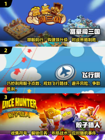 2025年超🔥耐玩掷骰子游戏合集🎲截图2