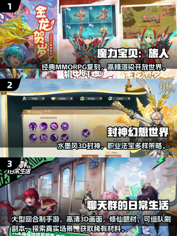 🔥2025最火回合制手游榜单出炉！🎮截图2