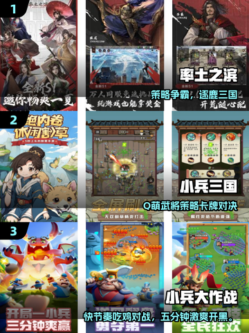 🔥2025最火小兵游戏TOP榜💥截图2