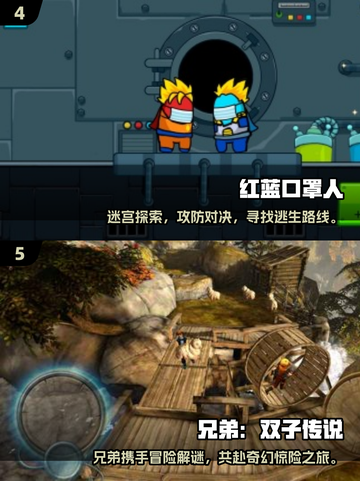 2025必玩治愈系双人游戏TOP5🎮超甜联机体验！截图3