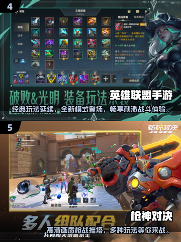 🔥2024必玩Moba游戏排行榜💡精彩不容错过！截图3