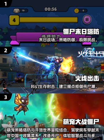 🔥2025丧尸生存手游TOP榜 zombies游戏推荐🎮截图2