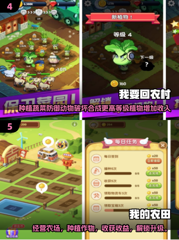 2025超火种菜手游🔥下载全攻略来了！🌱截图3