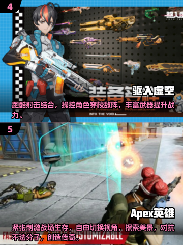 🎮2025最火科技感射击手游TOP榜🔥截图3