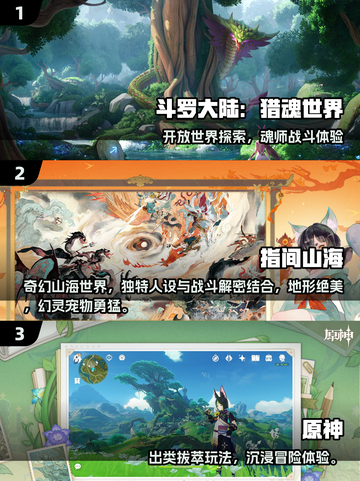 🔥2025手游排行榜！日活TOP10你玩过几个？🎮截图2