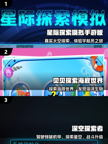 2025最火探索手游🔥快来看！🎮截图2