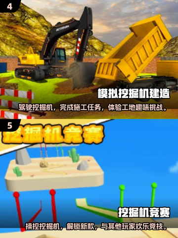 2025最受欢迎的挖掘机游戏🔥真实3D模拟驾驶体验🎮截图3