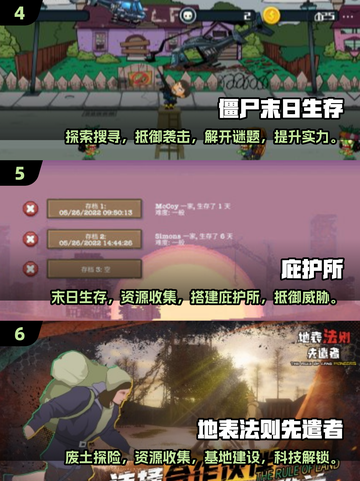 🔥2025必玩！顶级末日生存游戏推荐💥截图3