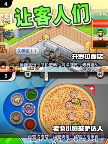 🔥2025必玩！无网模拟经营手游推荐🎮截图3