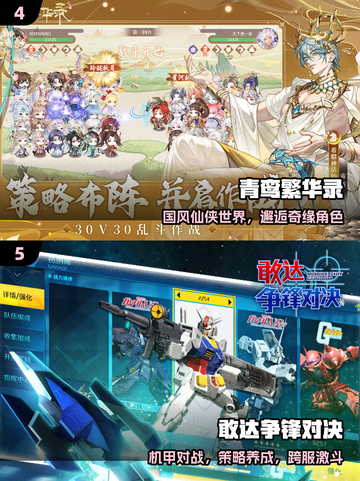 🔥2025 TGA最佳手游TOP榜💥截图3