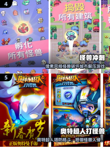 🔥哥斯拉怪兽大战手游推荐2025💥🎮截图3