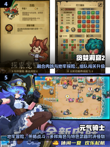 🔥2025升级游戏TOP榜！🎮必玩神作推荐🔥截图3