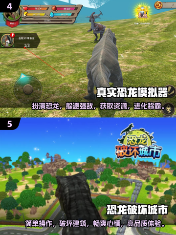 🦖2025超🔥恐龙游戏大全截图3