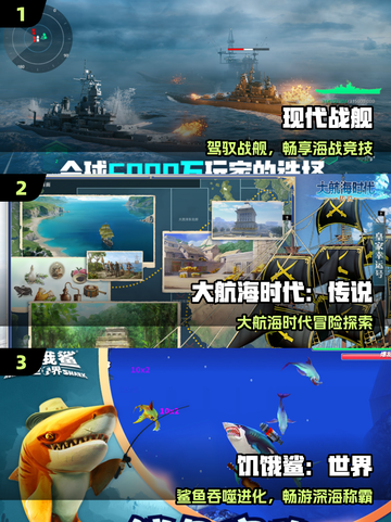 🌊2025最火大海游戏TOP5🔥截图2