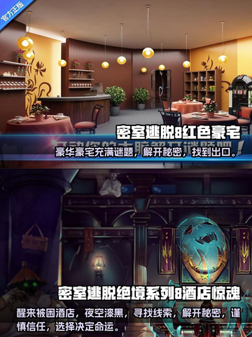 找钥匙解谜手游🔥2023必玩推荐🎉截图3