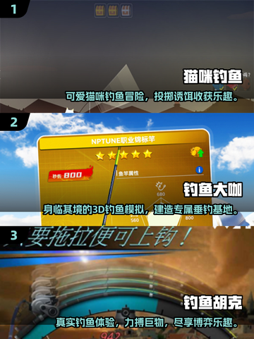 🎣2025超耐玩钓鱼游戏合集，钓友必看✨截图2