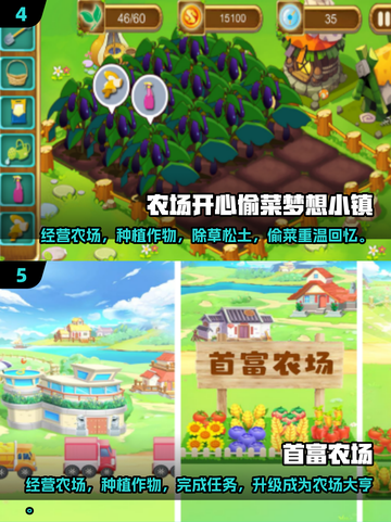 🔥2025最受欢迎的农场模拟经营手游推荐🎮截图3
