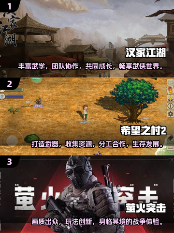 🔥2024必玩！大型地图手游推荐🎉截图2