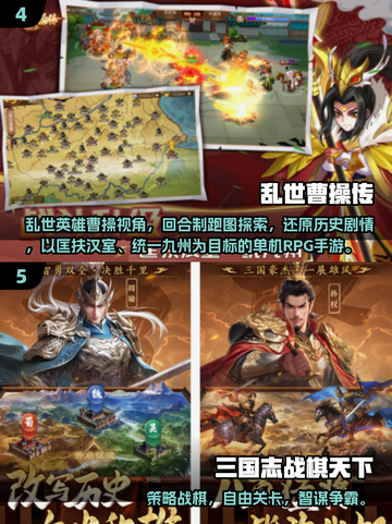 🔥2025三国手游TOP榜💥经典游戏下载攻略🎮截图3