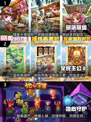 🔥2025超热门塔防手游排行，保卫萝卜同类游戏推荐！🎮截图2