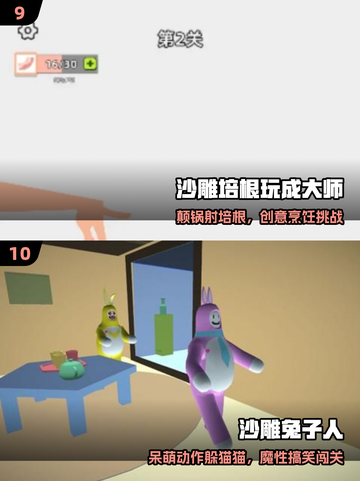 🤣2025十大爆笑游戏出炉！截图5