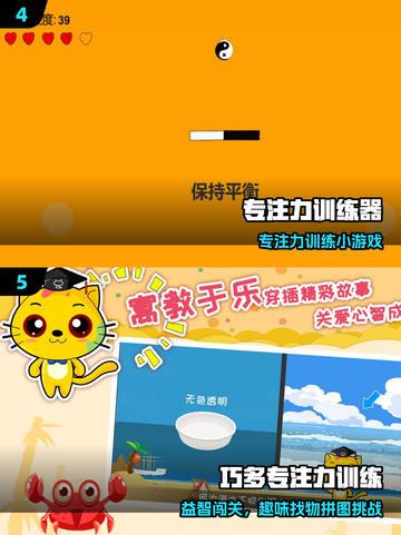 🔥2025最火专注力游戏💥截图3