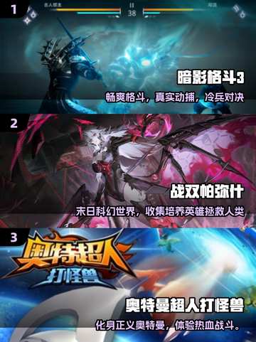 🔥2025最爽动作手游TOP榜💥截图2