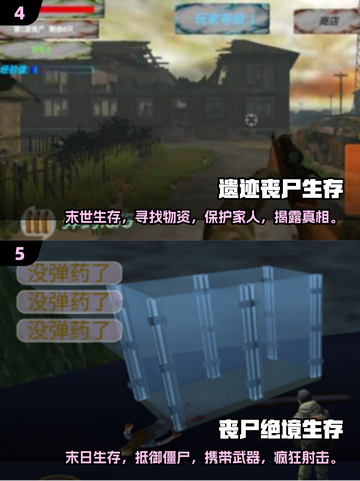 🔥2025必玩！🔥超赞末日打僵尸手游大盘点좀截图3