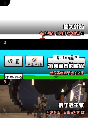 🤣2025十大爆笑游戏出炉！截图2