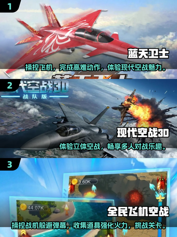 ✈2024必玩！超趣味飞机手游大揭秘🔥截图2