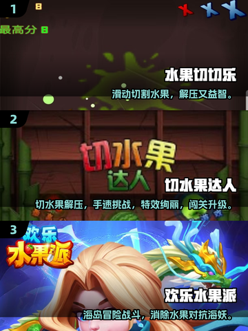 🔥2025超好玩水果单机手游推荐！🎮🍒截图2