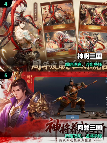 🔥2025最火三国手游TOP榜💥截图3