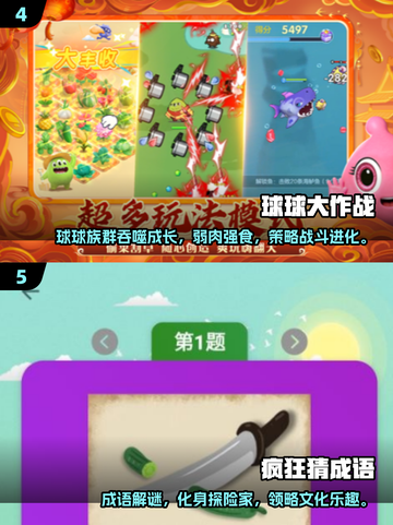 🔥2025必玩网络小游戏榜单新鲜出炉！🎮截图3