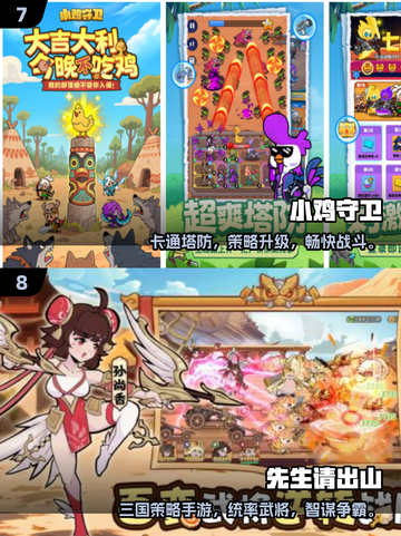 🔥宅家玩什么？超好玩联机游戏合集2025🎮截图4