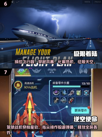 2025必玩🔥飞行竞速手游大全🎉截图4
