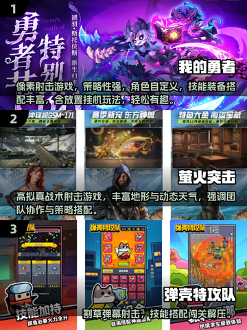 🔥2025射击游戏推荐！无限子弹爽翻全场💥截图2