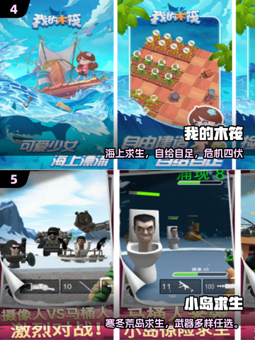 🏝双人荒岛求生，这5款手游太上头！🔥截图3