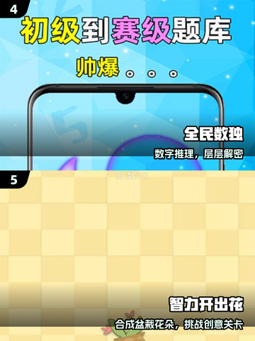 🔥2025最火益智游戏TOP榜💥截图3
