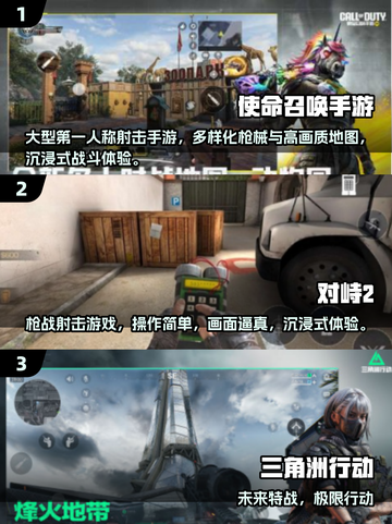 🔥2025国际射击手游TOP榜来袭！🎮截图2