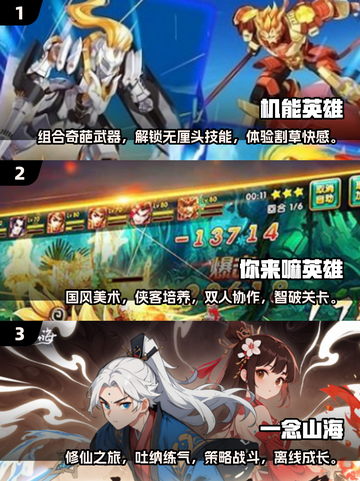 🔥2025年必玩手游大预测！💥值得下载的顶级游戏清单来啦！截图2