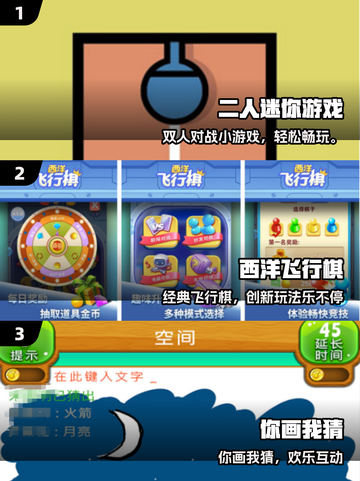 🔥2人在家玩啥？2025爆款双人手游速来👉🎮截图2