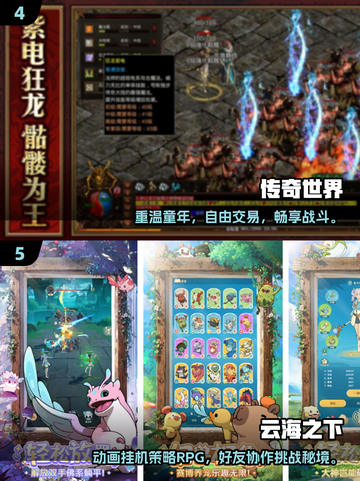🔥盛大手游TOP榜！爆款游戏全收录🎮截图3