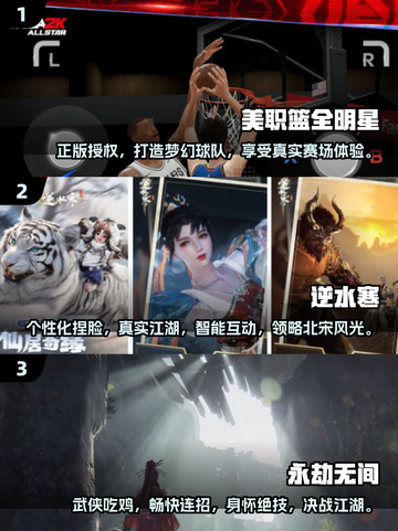 🔥2024最受欢迎手游排名🌟你玩过几个？🎮截图2