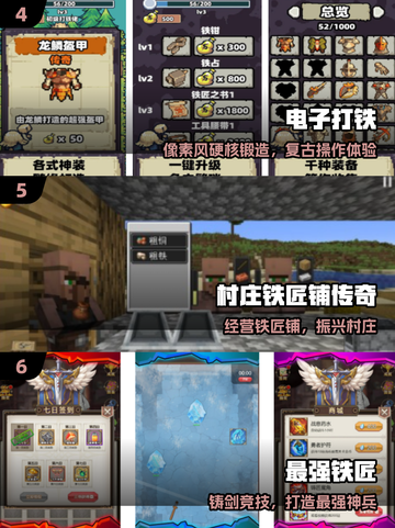 🔥2025最火铁匠游戏Top5！⚔截图3
