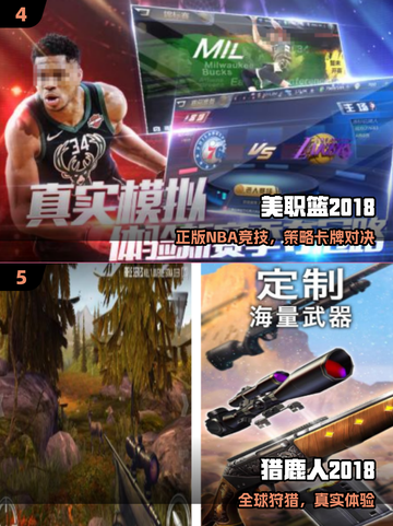 🔥2018爆款网游合集🎮经典必玩截图3