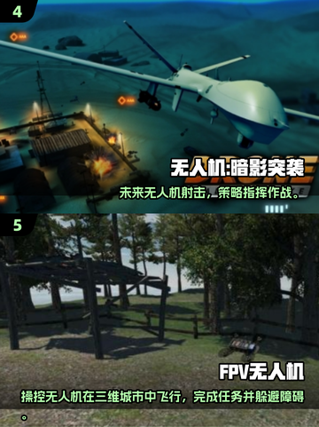 2025最🔥无人机手游排行，刺激战斗一触即发💥截图3