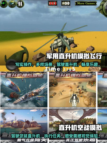 🔥2023最受欢迎飞机手游排行榜✈截图3